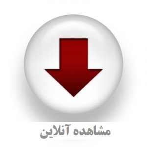 آنلاین بروشور