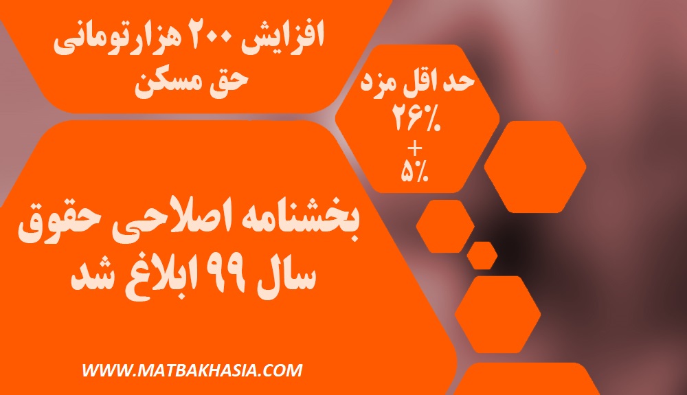 بنر بخشنامه