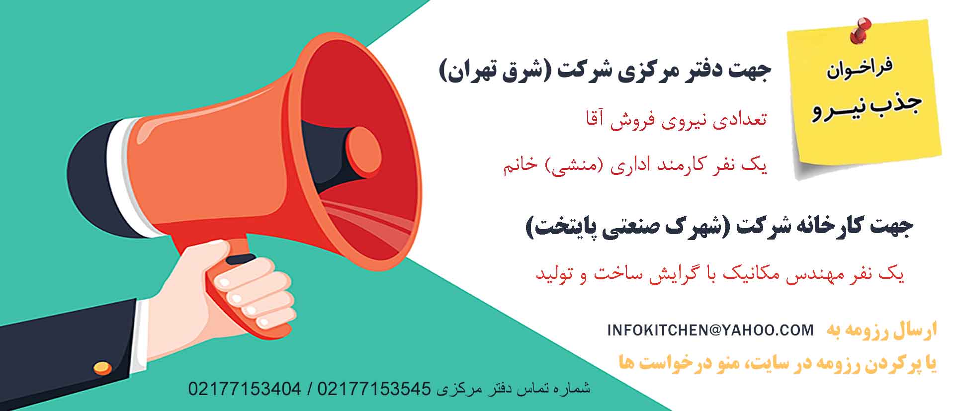 استخدام 1402