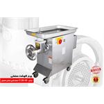 چرخ گوشت 42 تمام استیل 15 اسب چگا