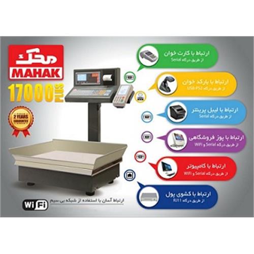 ترازو 50 کیلویی 17000 plus