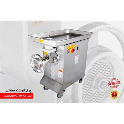 چرخ گوشت 42 استیل 10 اسب چگا