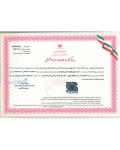 پروانه استاندارد 17646 دیگ های پخت صنعتی