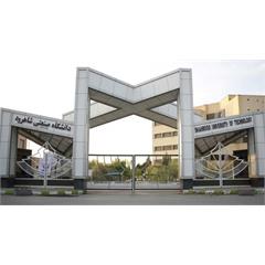 دانشگاه صنعتی شاهرود