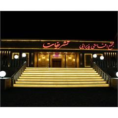 مجتمع اقامتی پذیرایی تشریفات ساوه