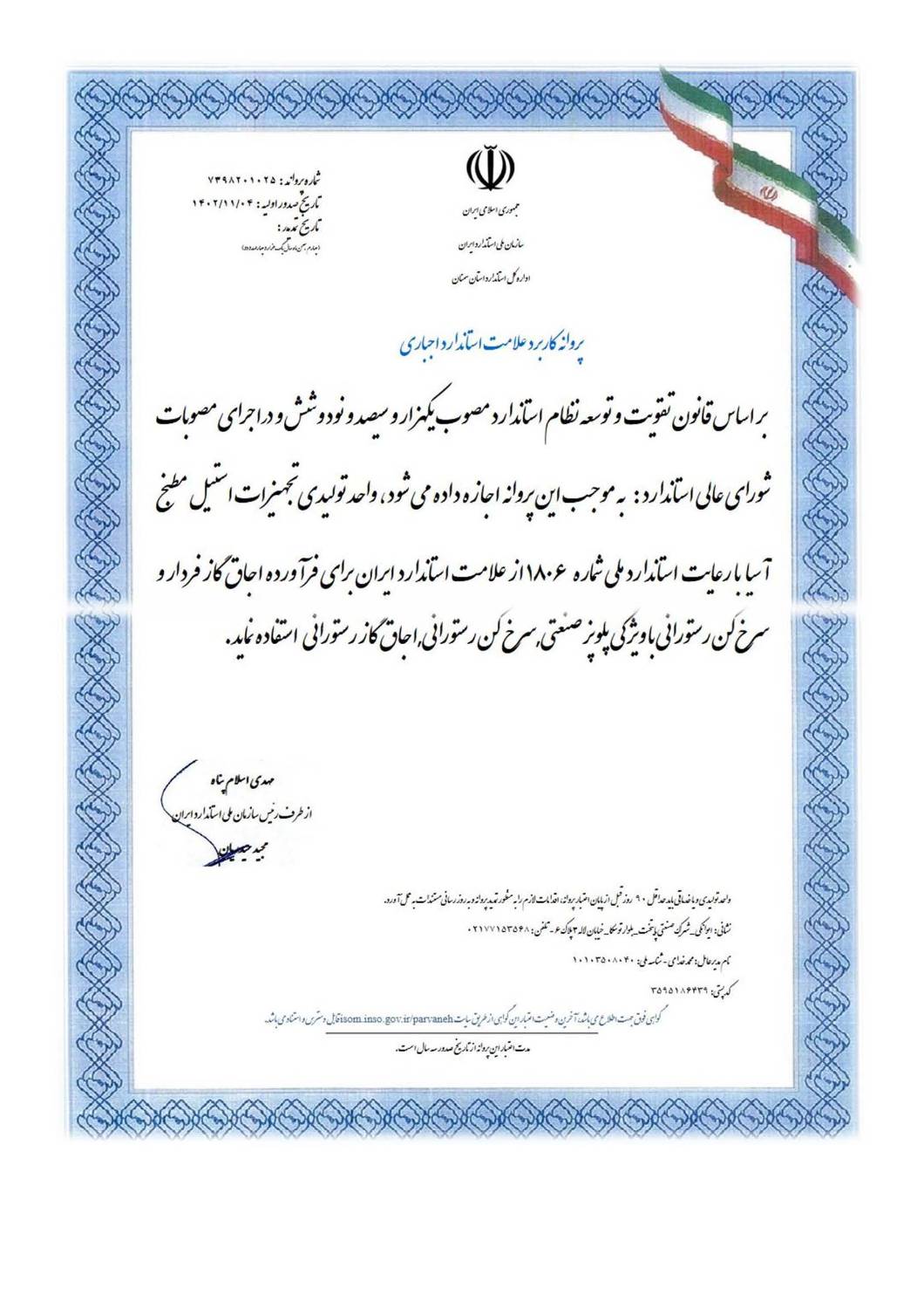 استاندارد اجاق گاز